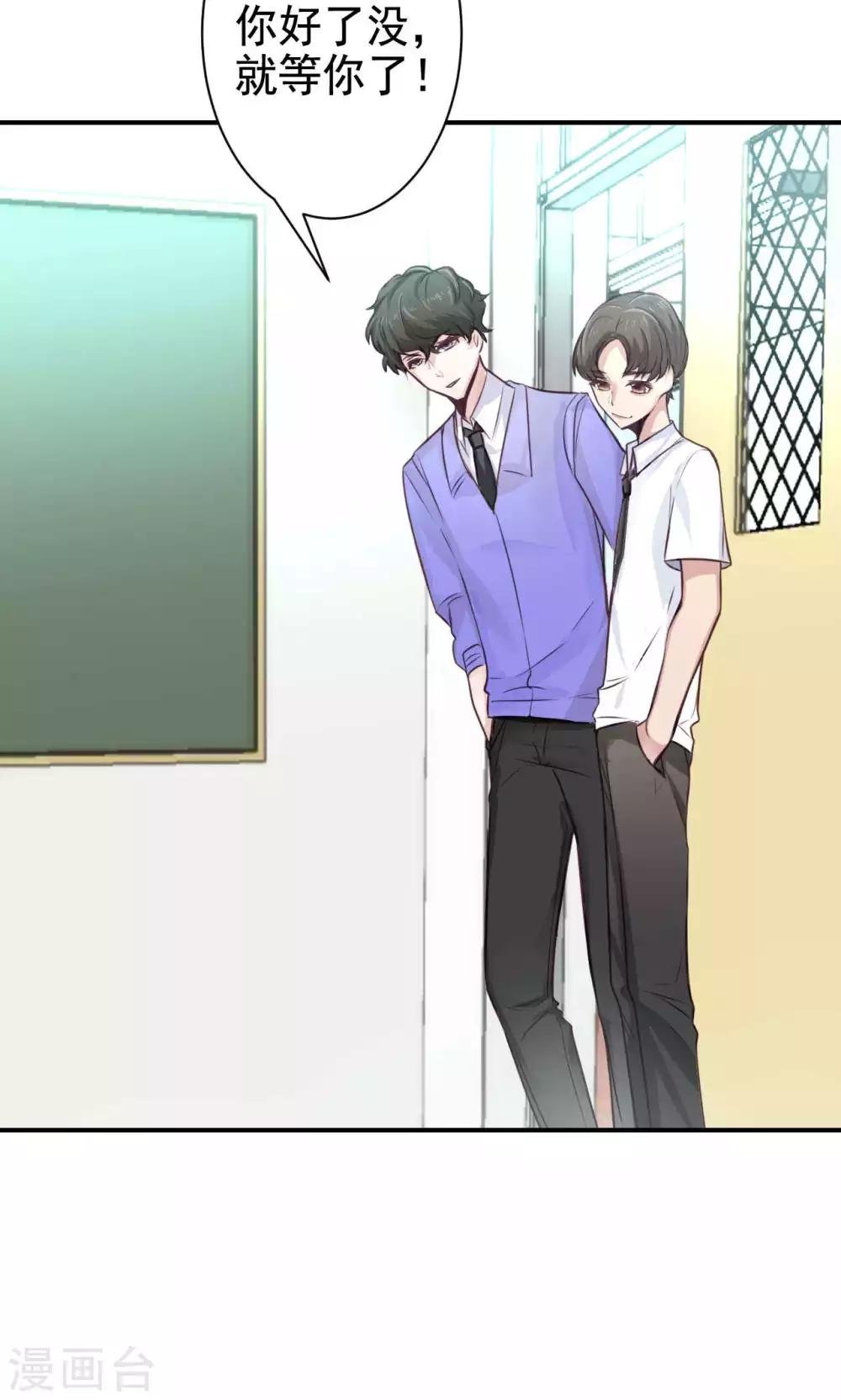 第8话 我有什么不敢？