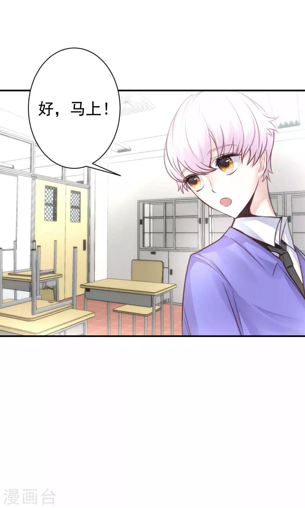 第8话 我有什么不敢？