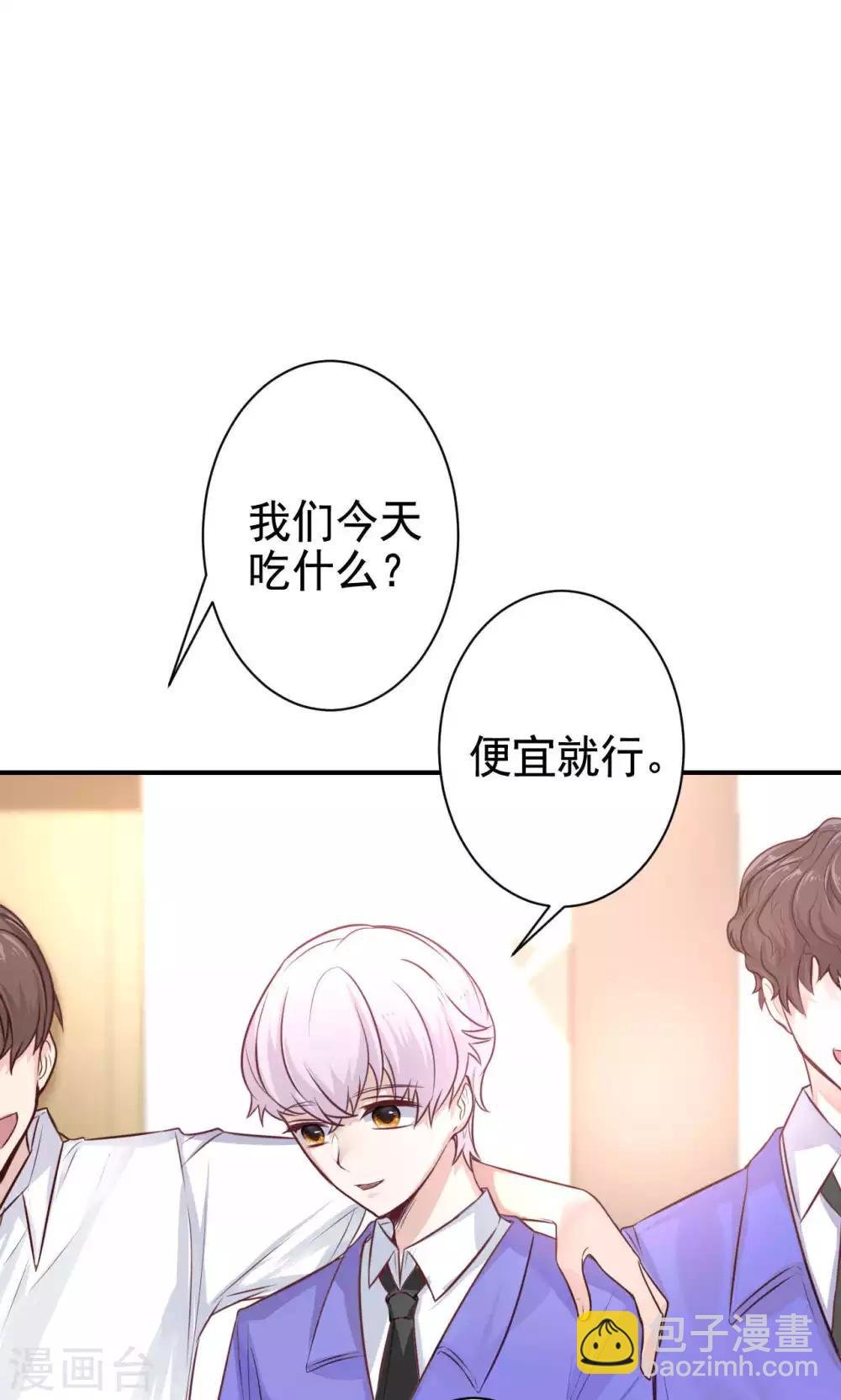 第8话 我有什么不敢？