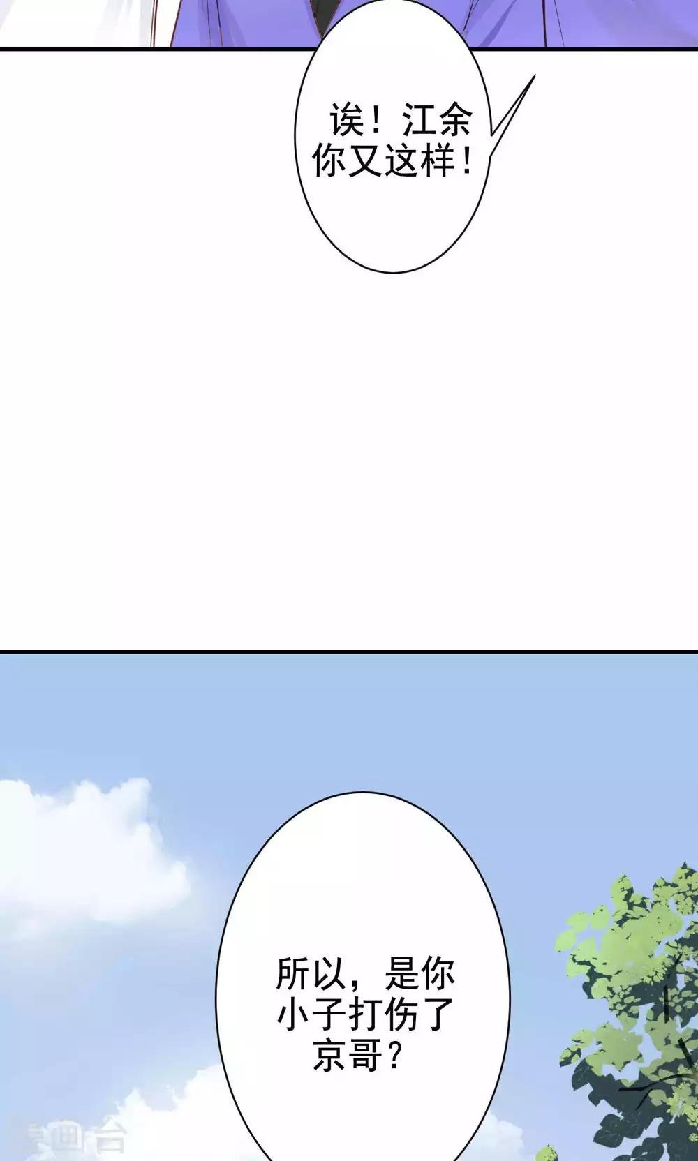 第8话 我有什么不敢？