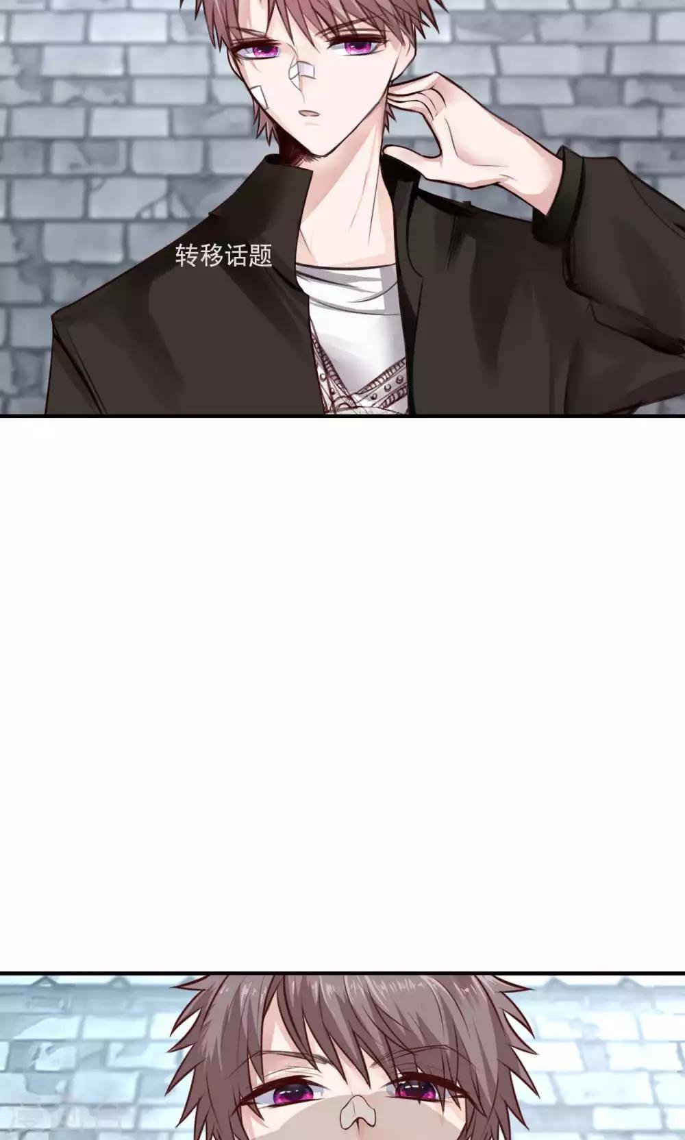 第8话 我有什么不敢？
