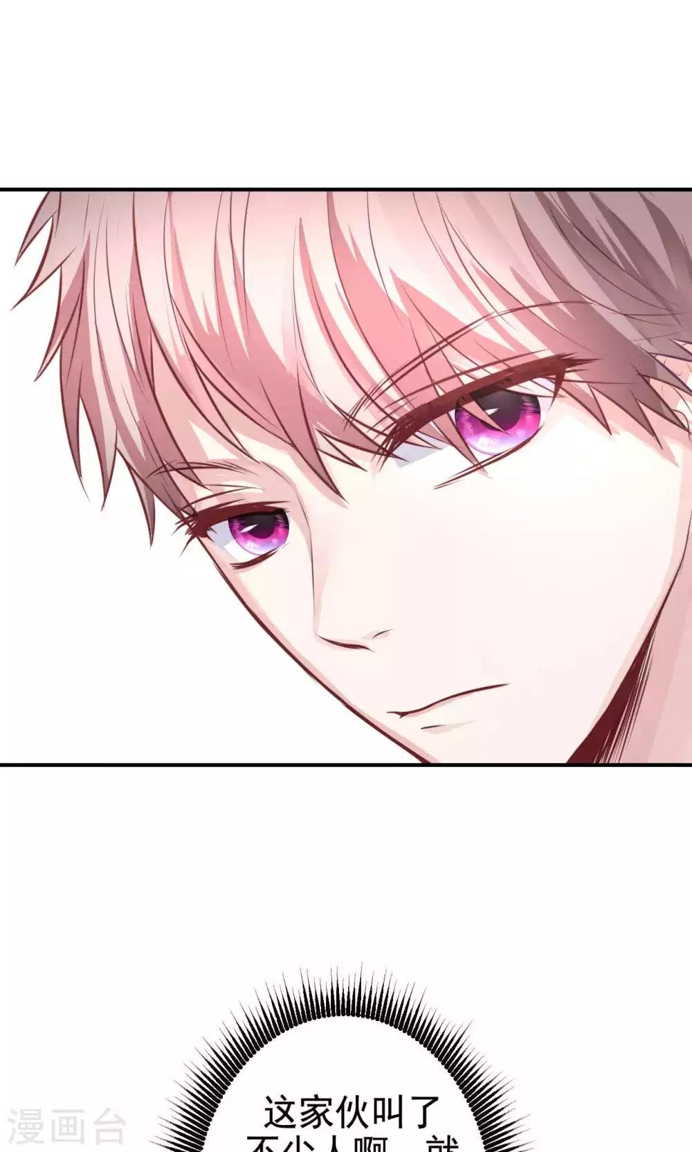 第8话 我有什么不敢？