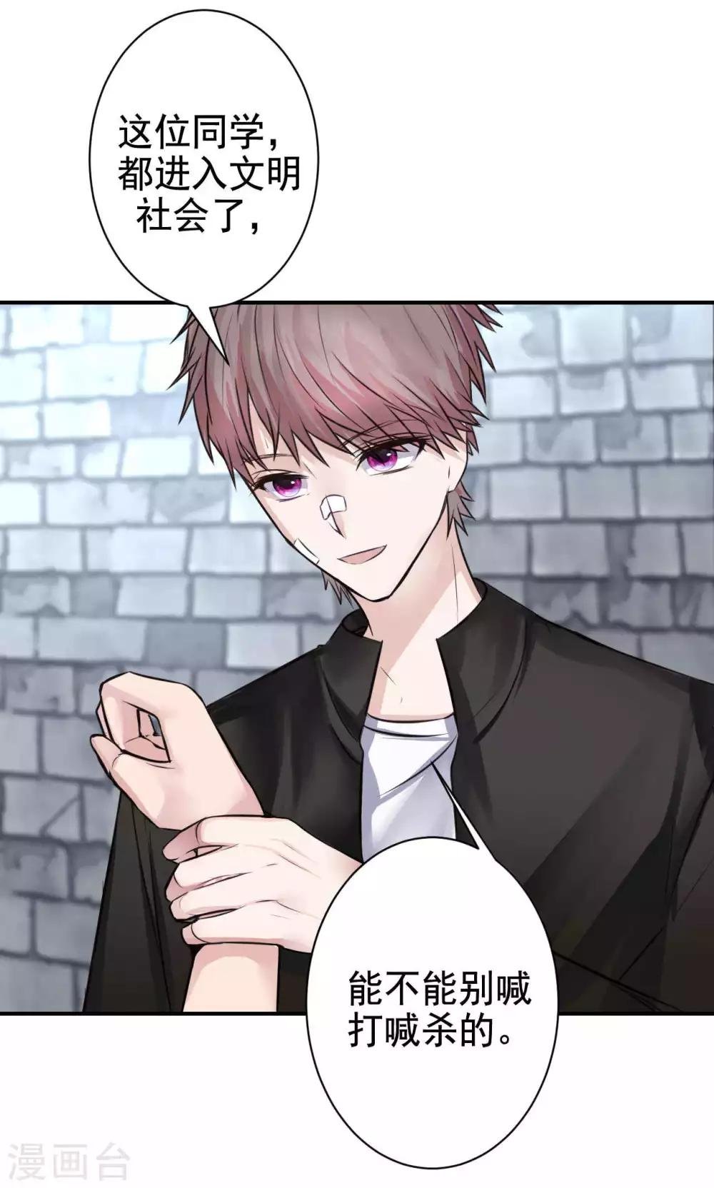 第8话 我有什么不敢？