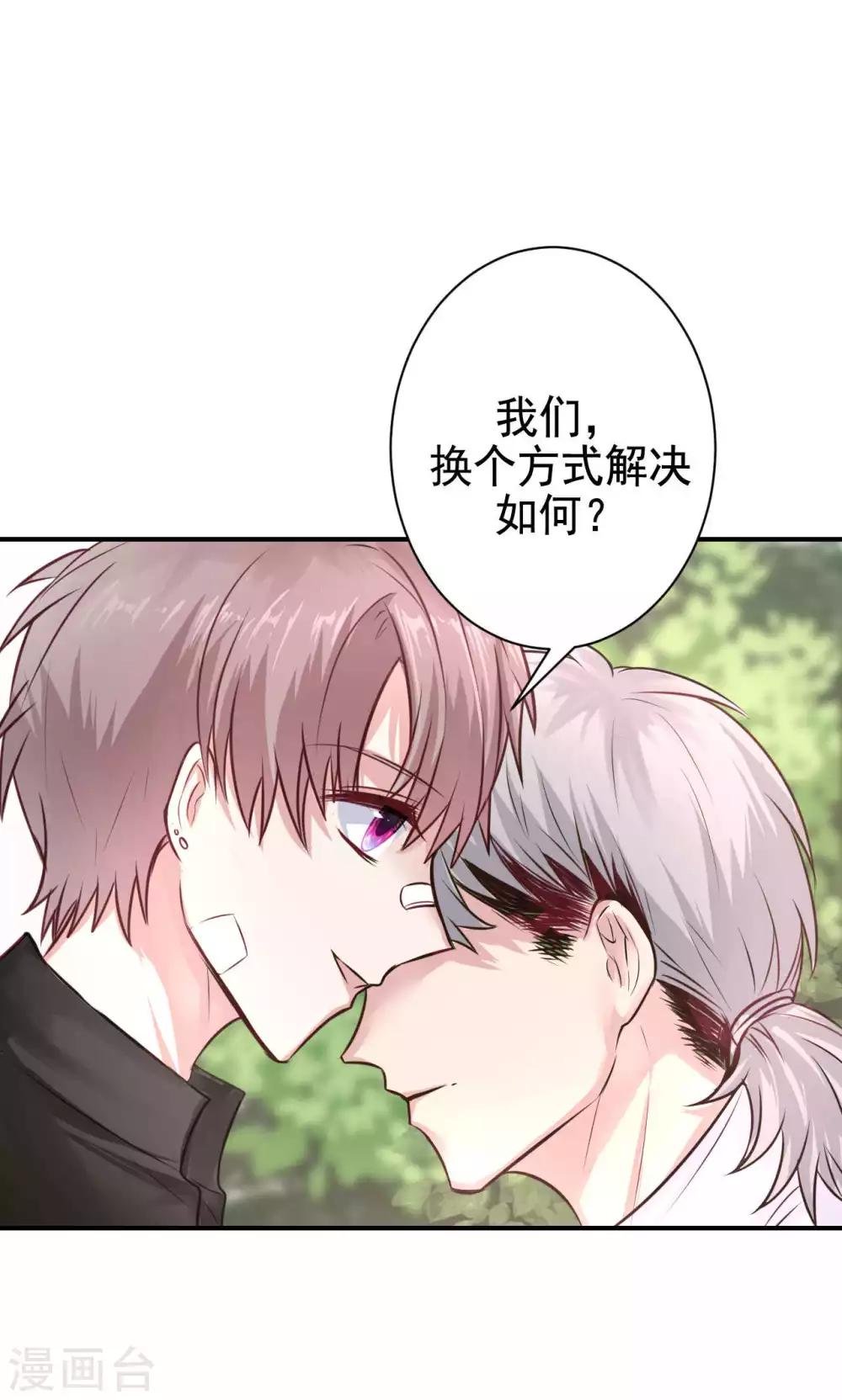 第8话 我有什么不敢？
