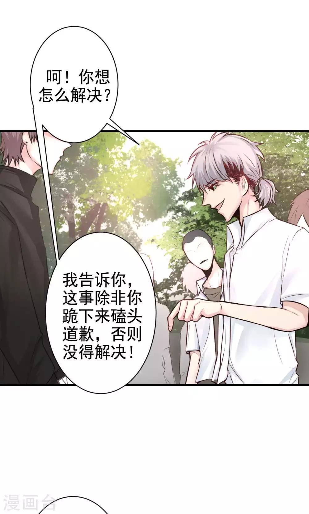 第8话 我有什么不敢？