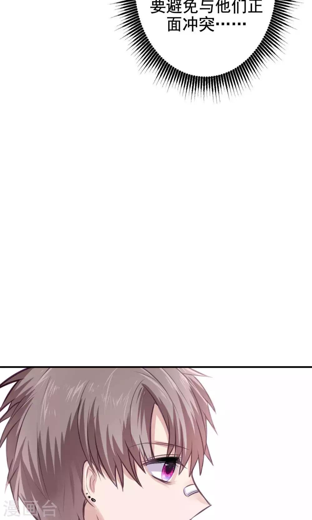 第8话 我有什么不敢？