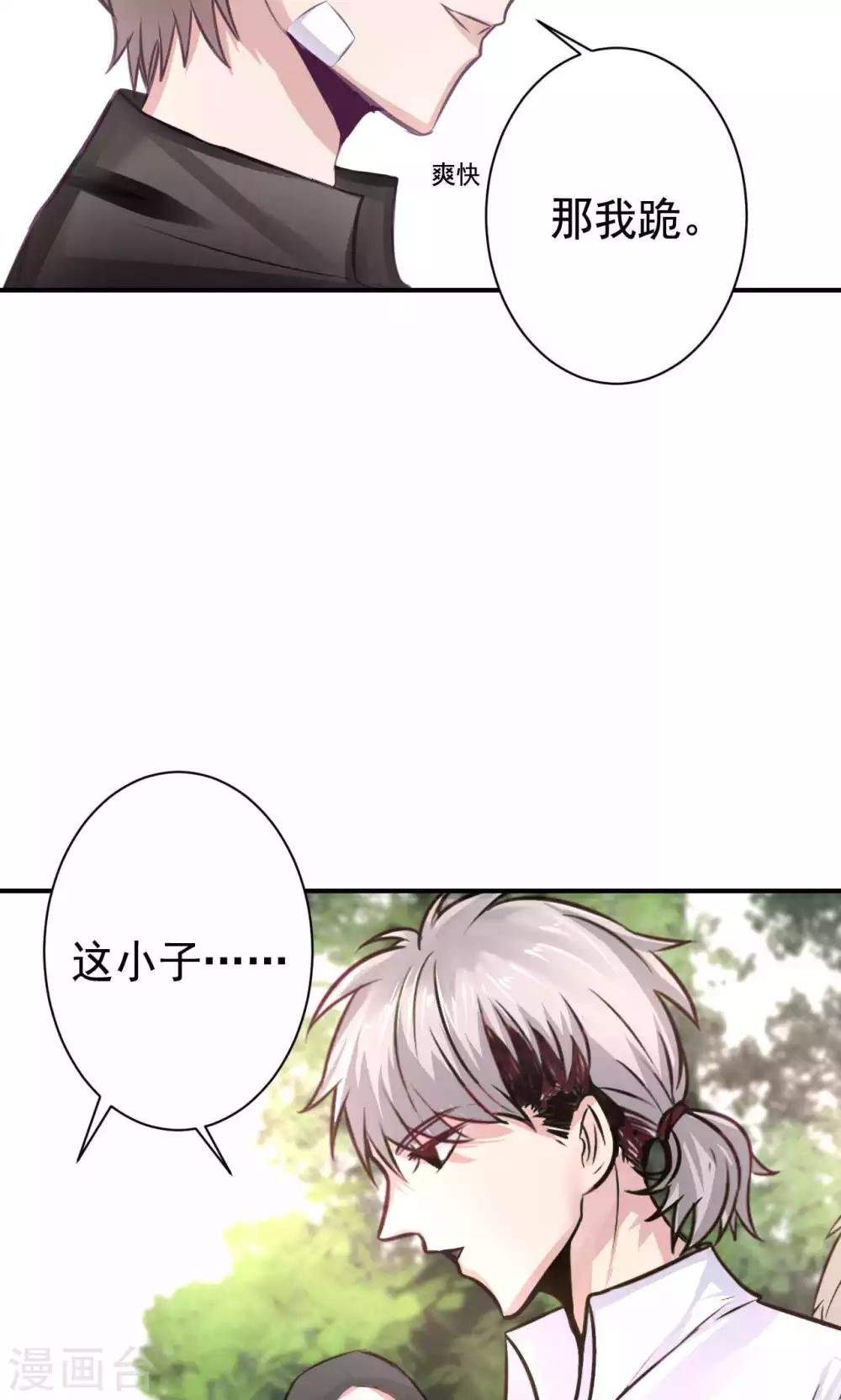 第8话 我有什么不敢？