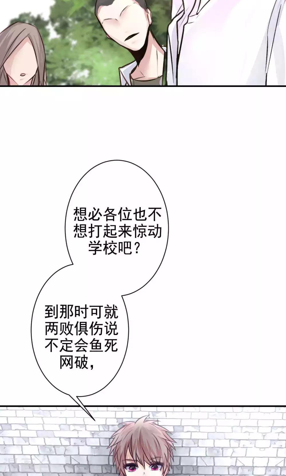 第8话 我有什么不敢？
