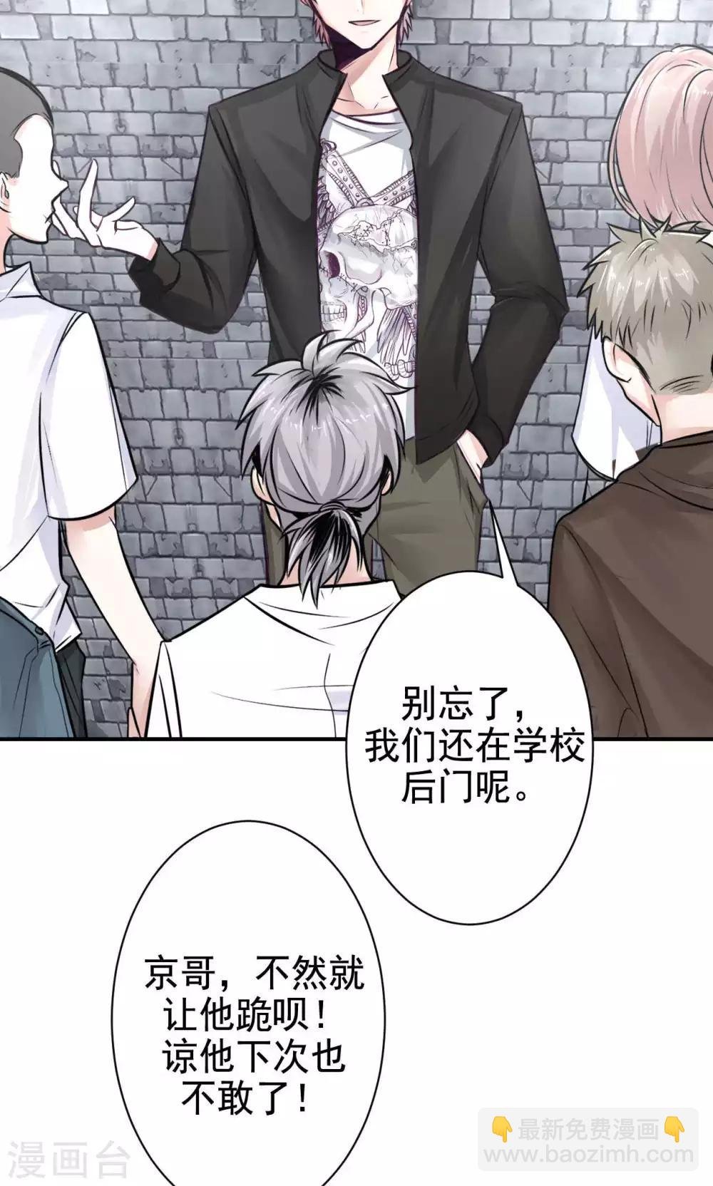 第8话 我有什么不敢？