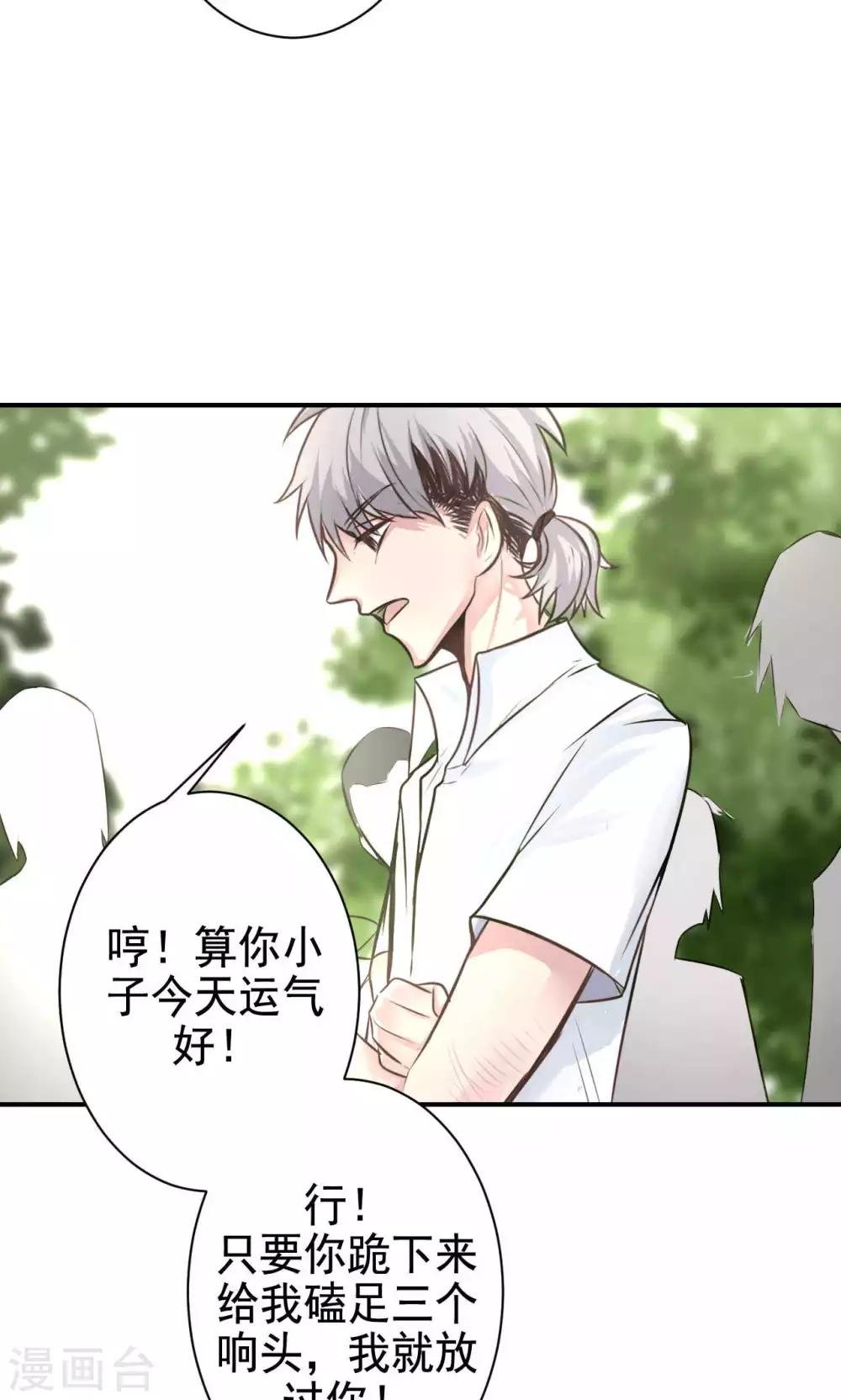 第8话 我有什么不敢？