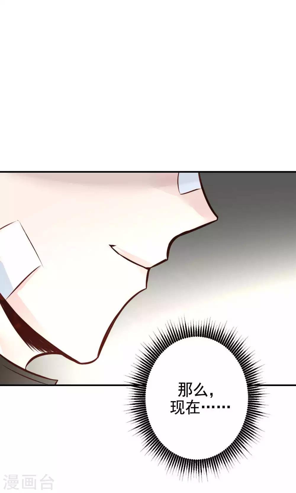 第8话 我有什么不敢？