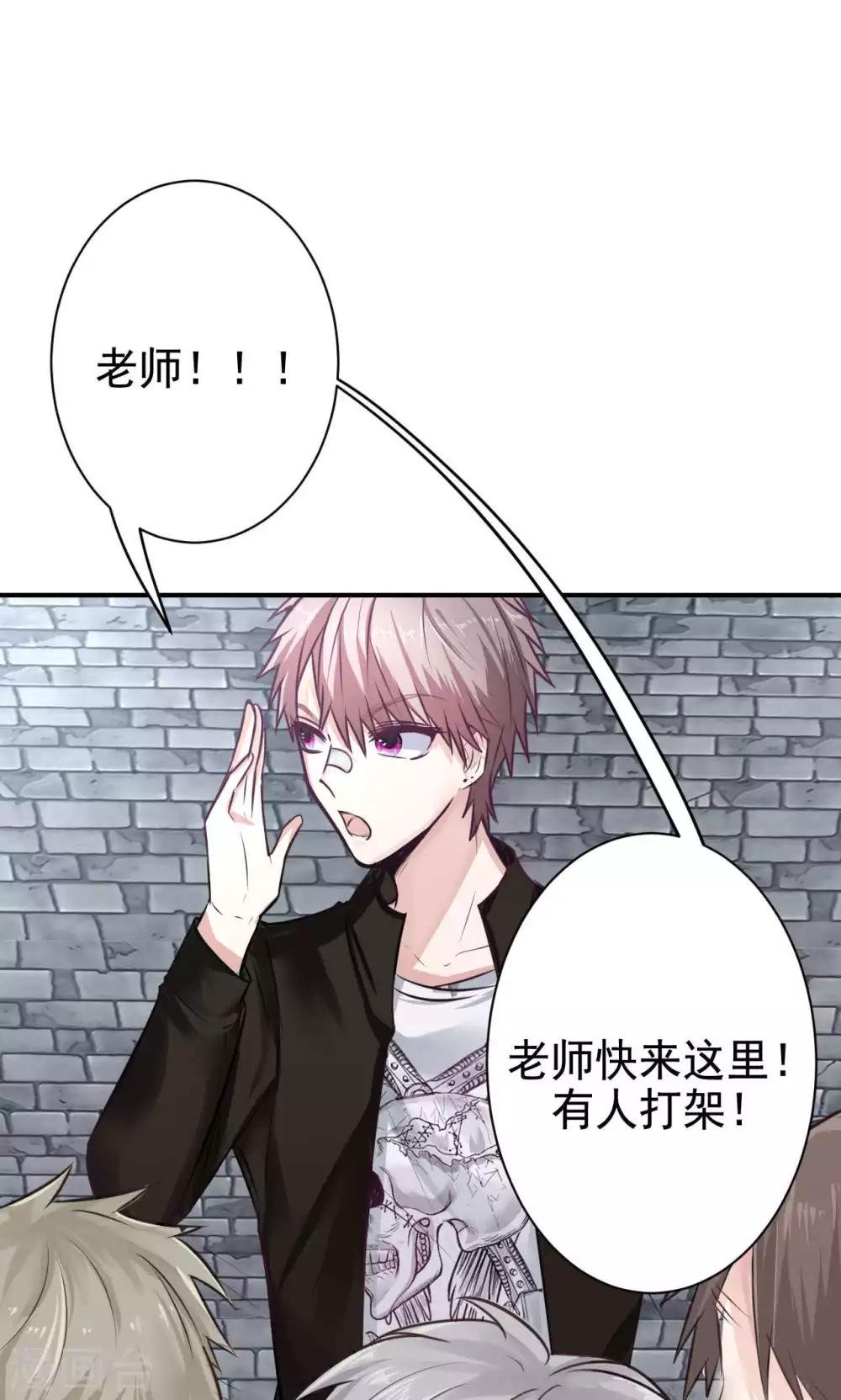 第8话 我有什么不敢？
