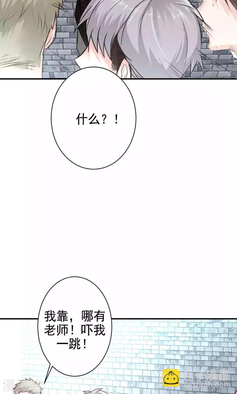 第8话 我有什么不敢？