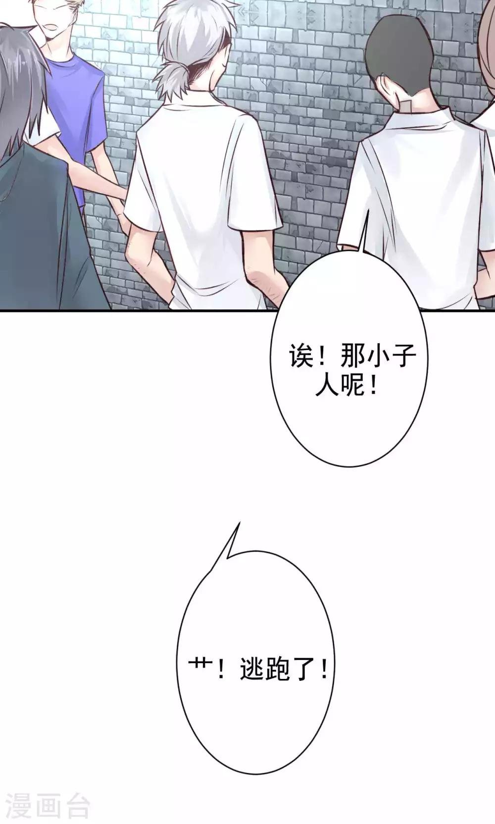 第8话 我有什么不敢？