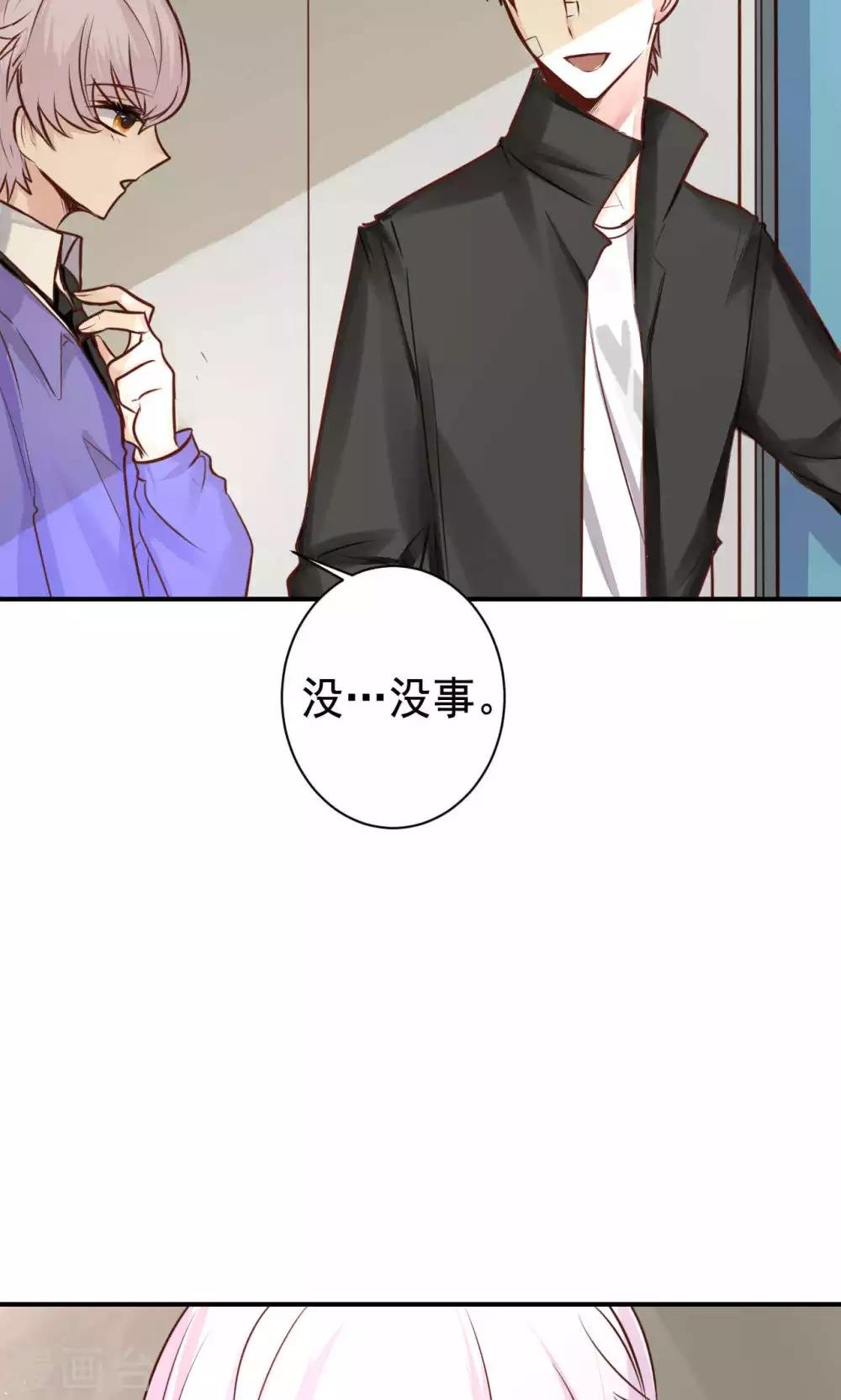 第10话 共患难