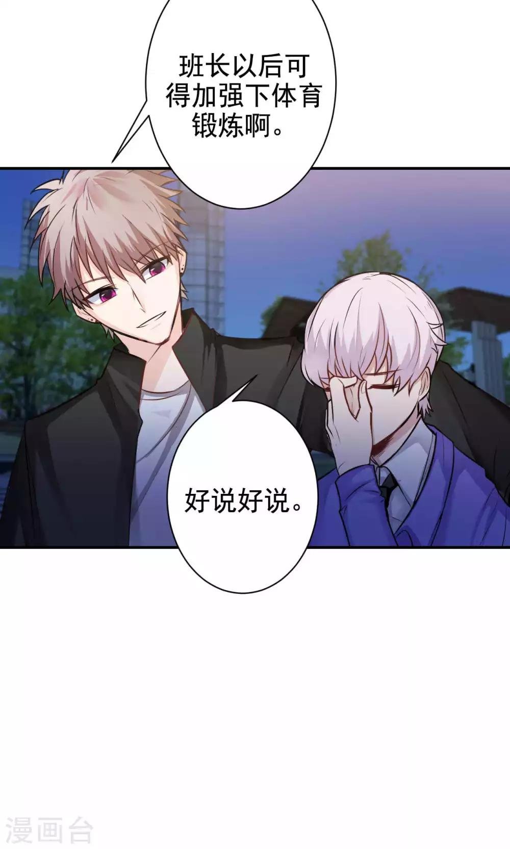 第10话 共患难