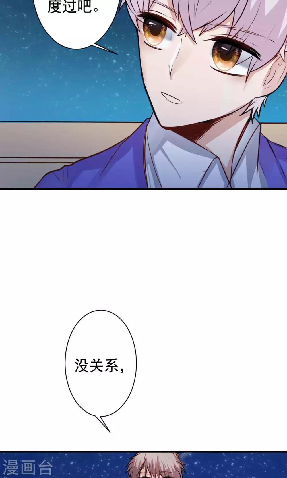 第10话 共患难