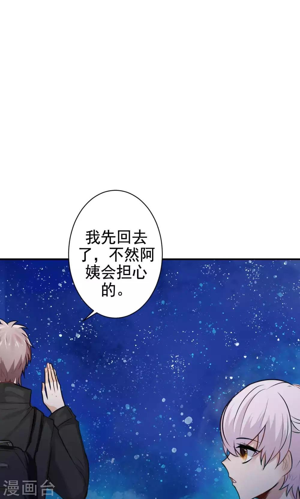 第10话 共患难