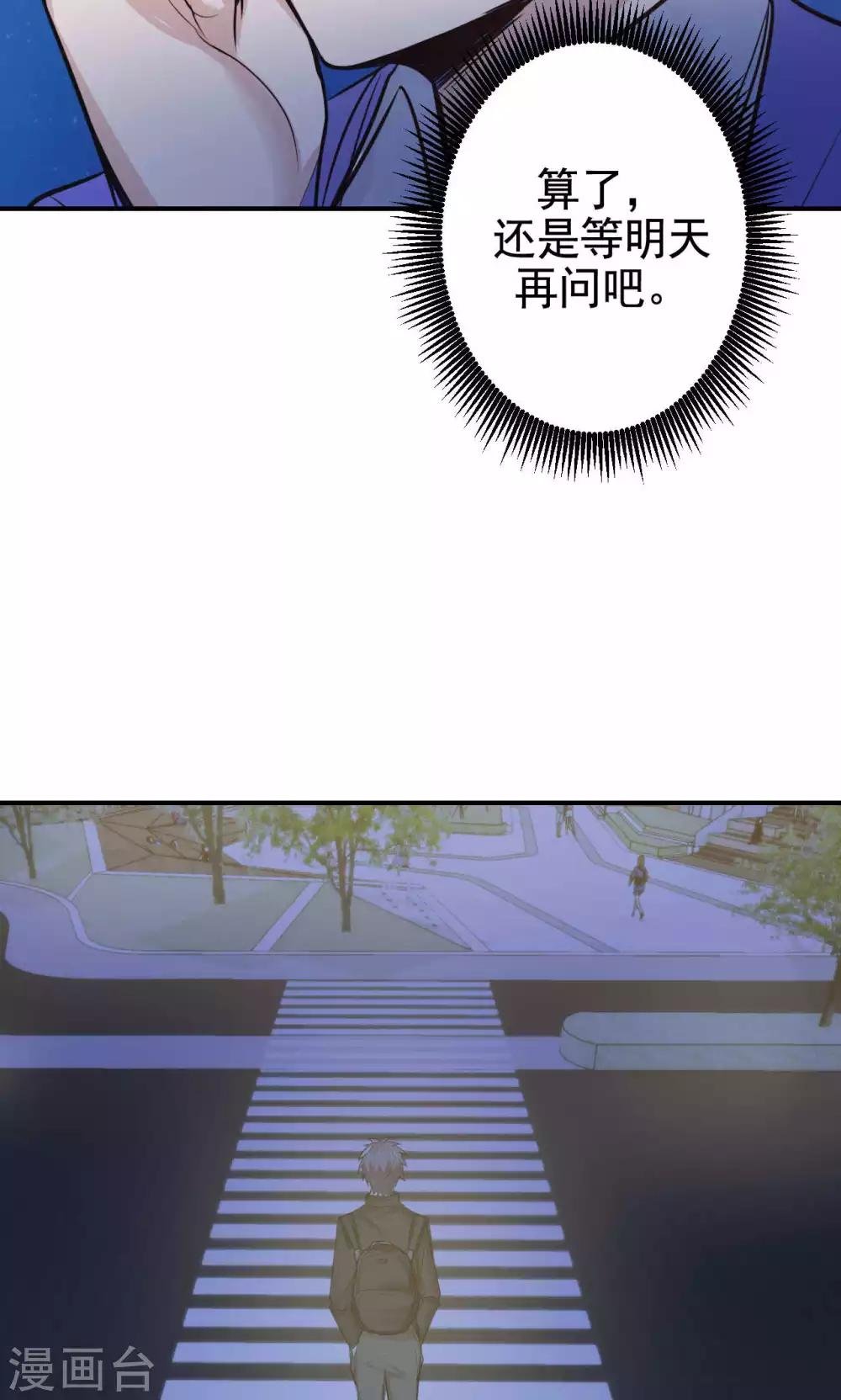 第10话 共患难