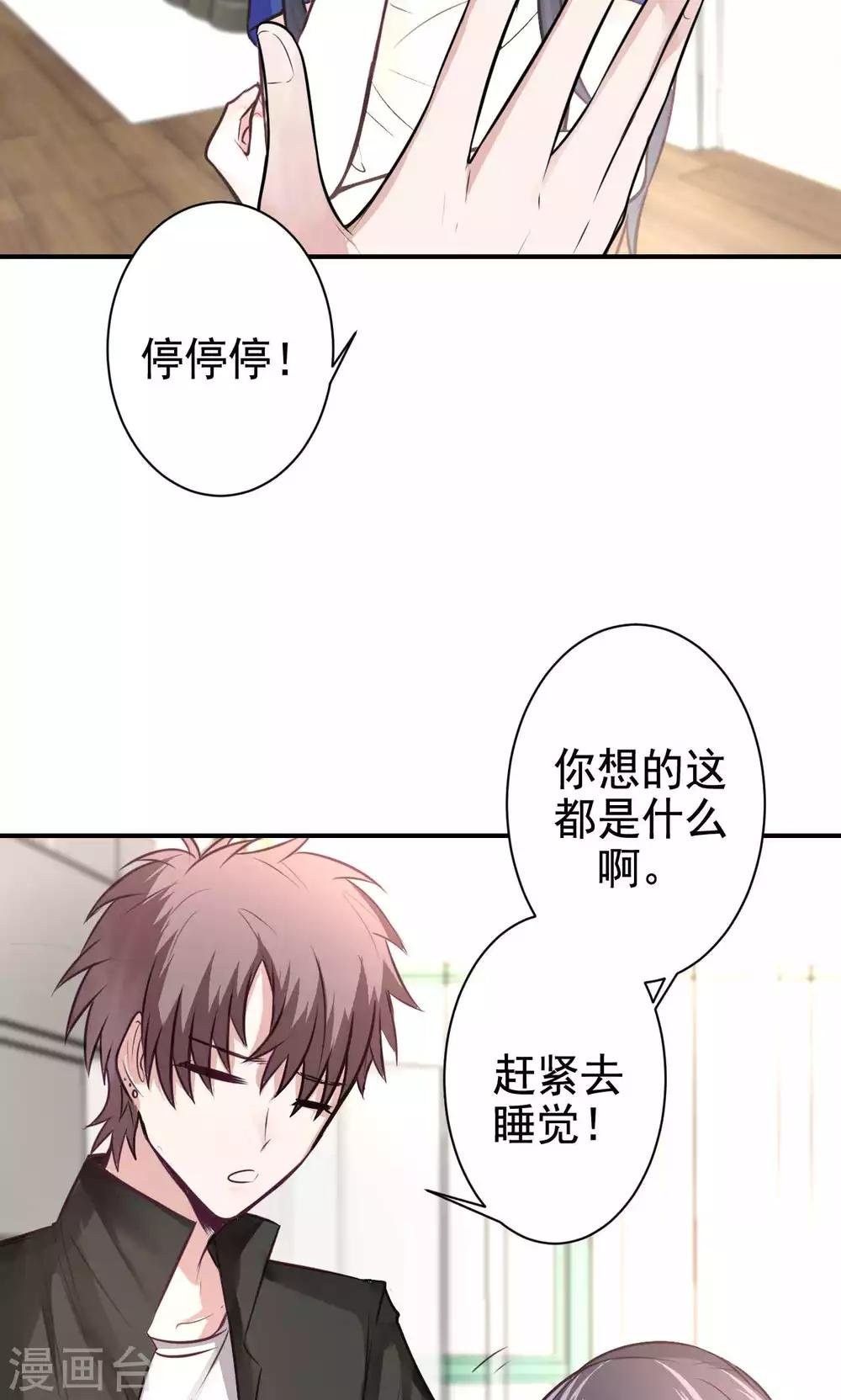 第10话 共患难