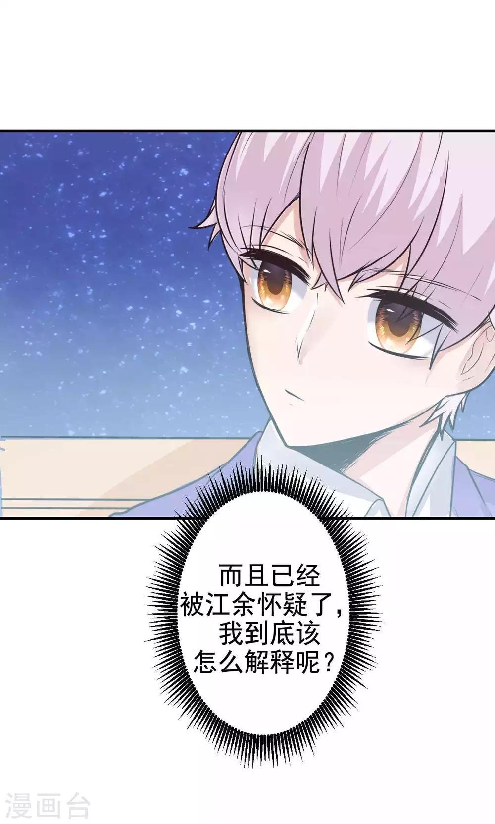 第10话 共患难