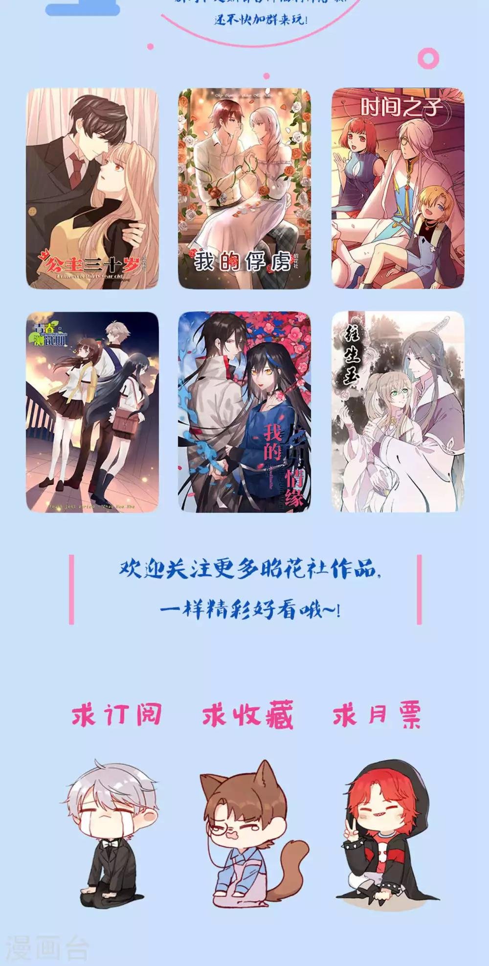 第10话 共患难