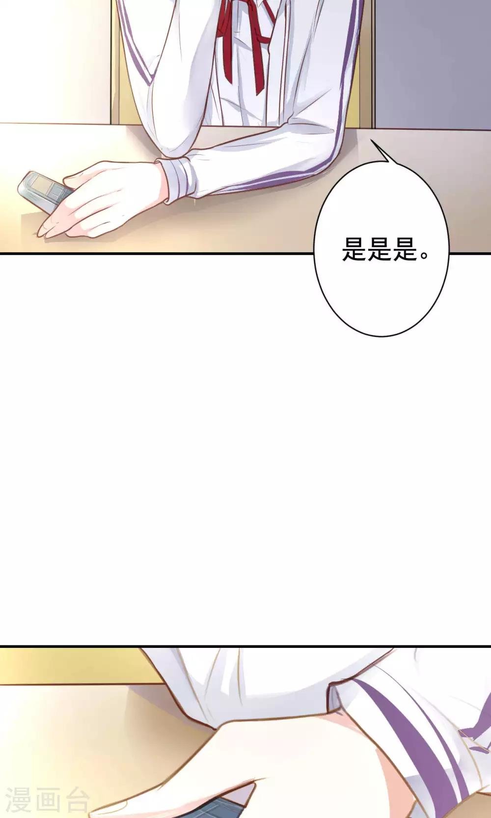 第11话 神秘短信
