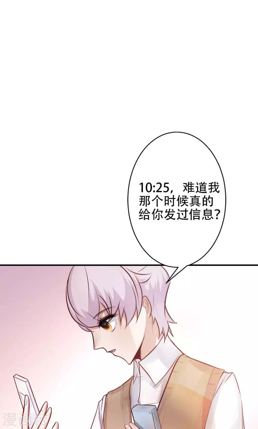 第11话 神秘短信