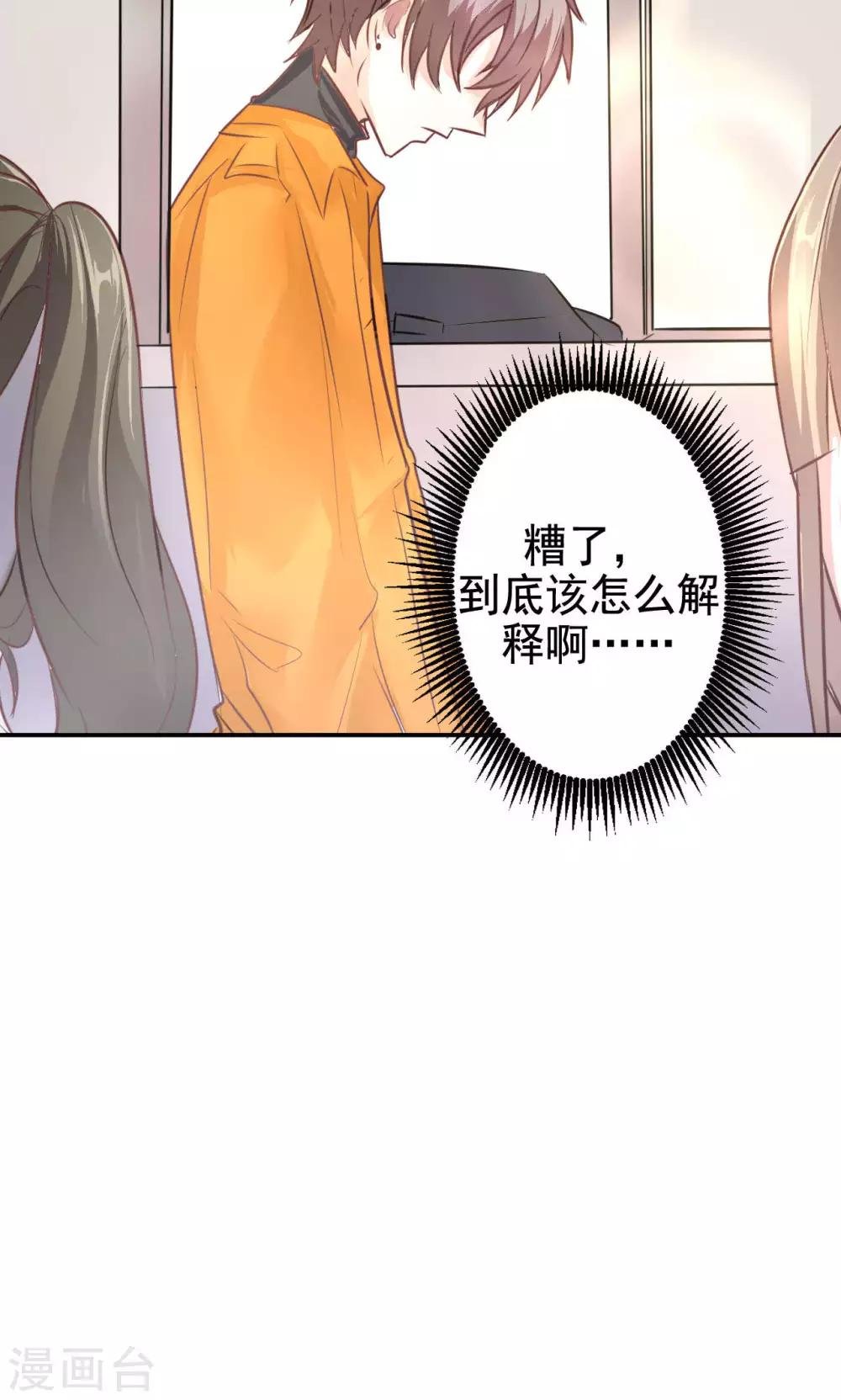第11话 神秘短信
