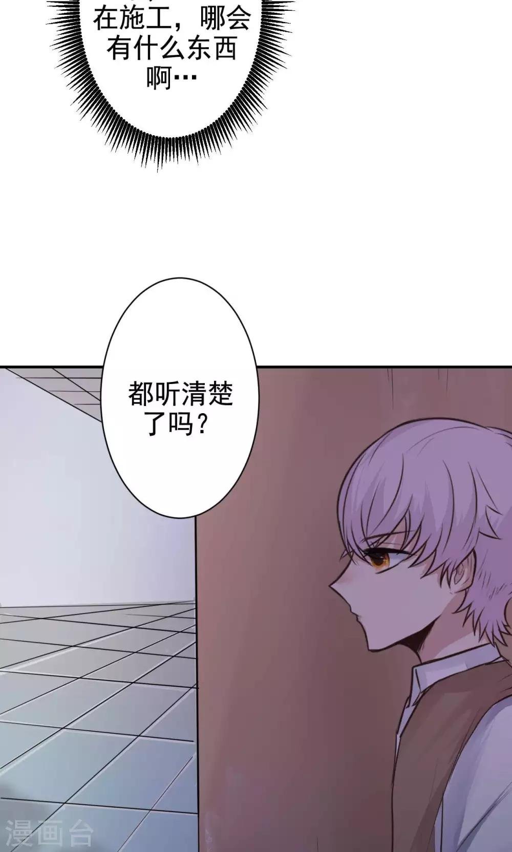 第11话 神秘短信