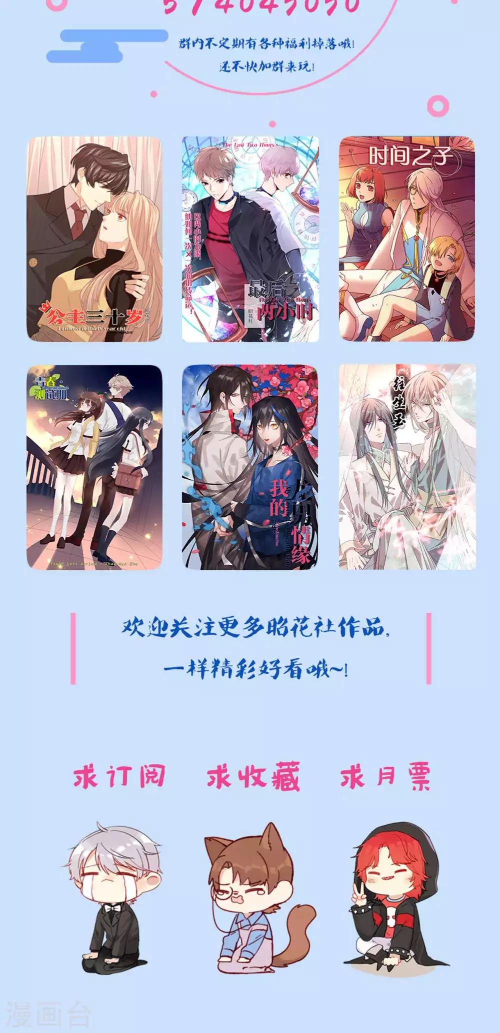 第11话 神秘短信