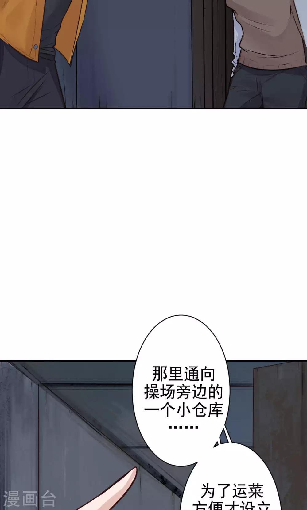 第12话 被绑架！