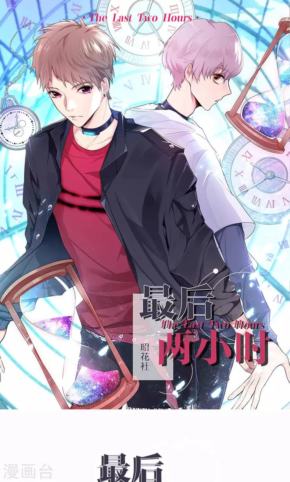 第13话 危机解除