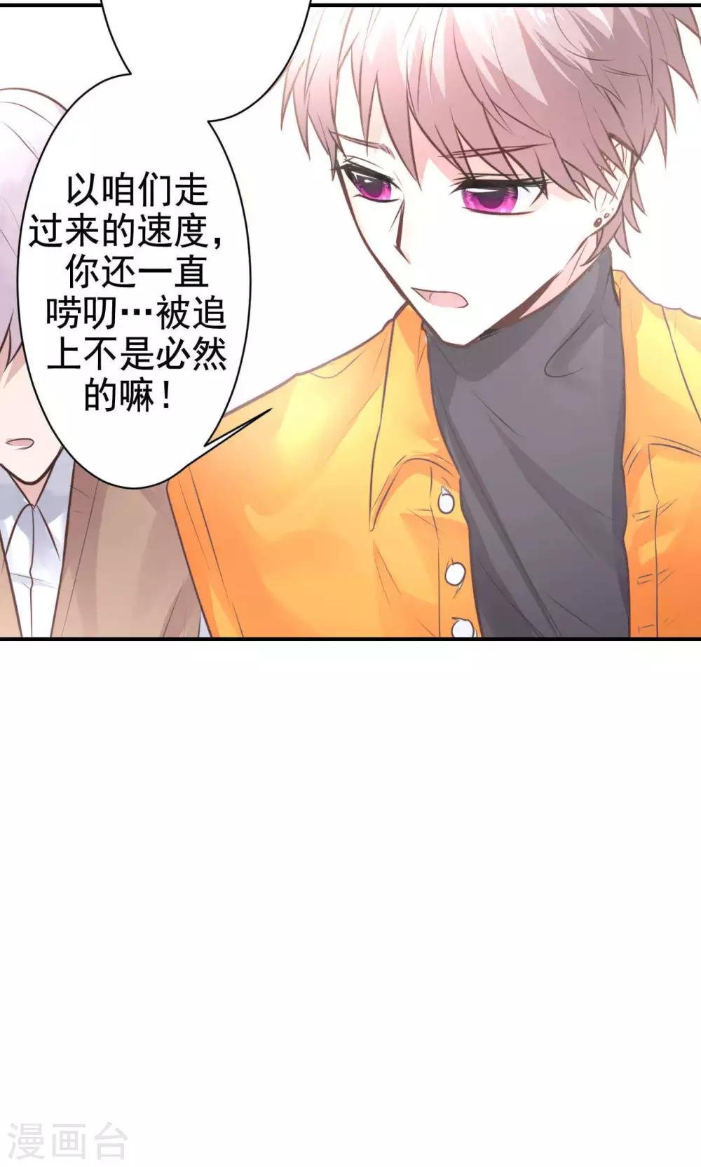 第13话 危机解除
