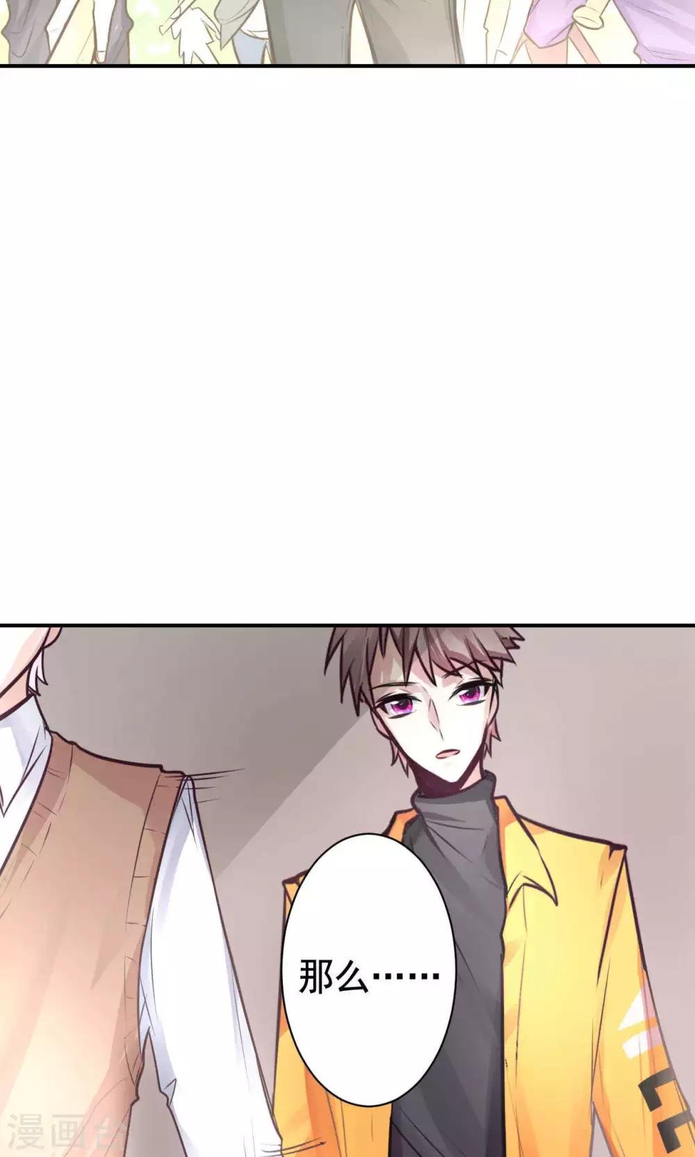 第13话 危机解除