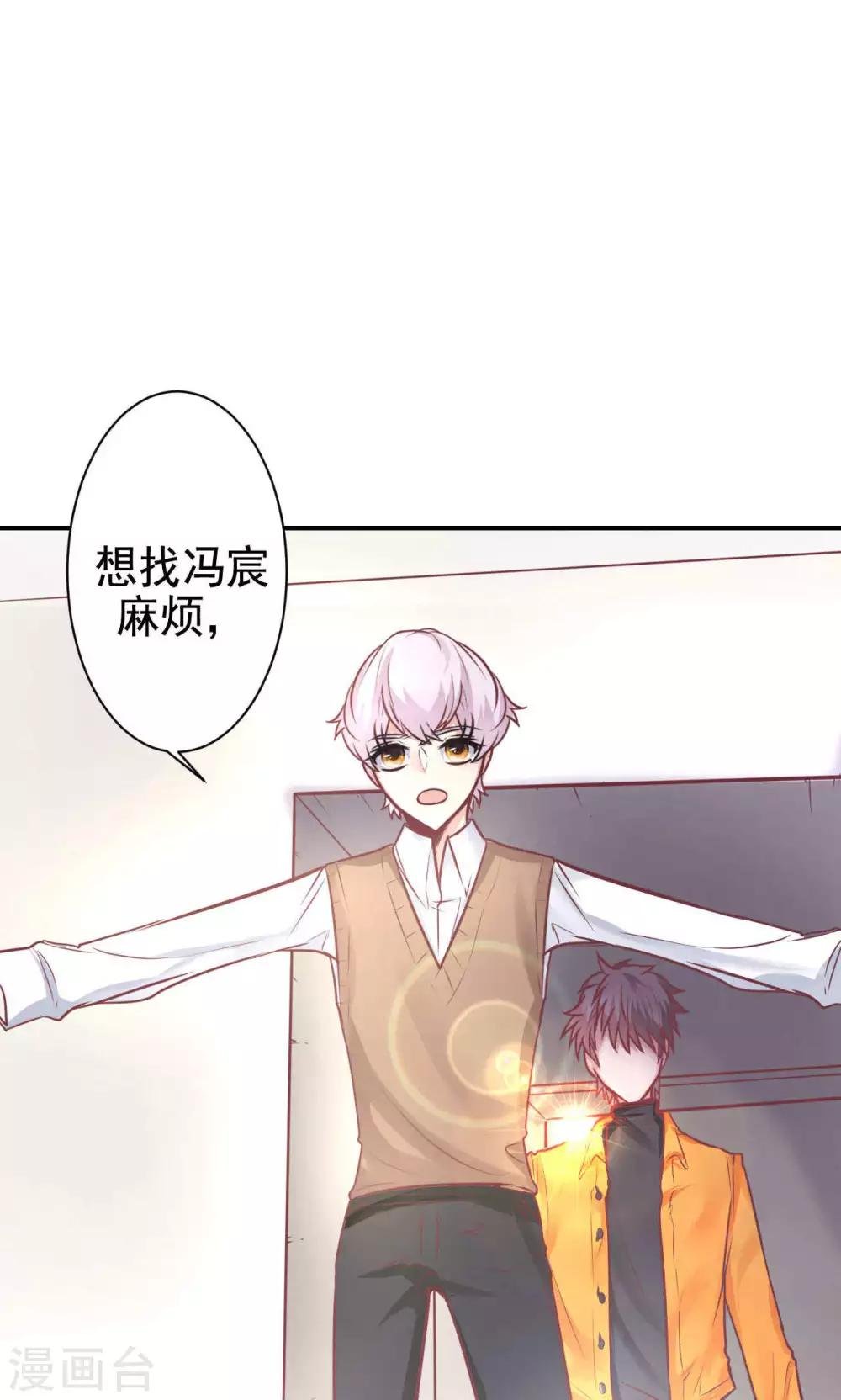 第13话 危机解除