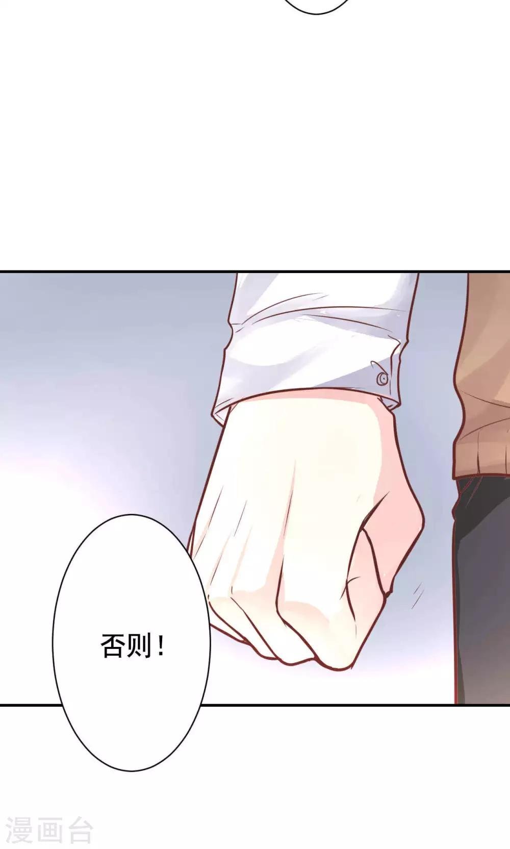 第13话 危机解除