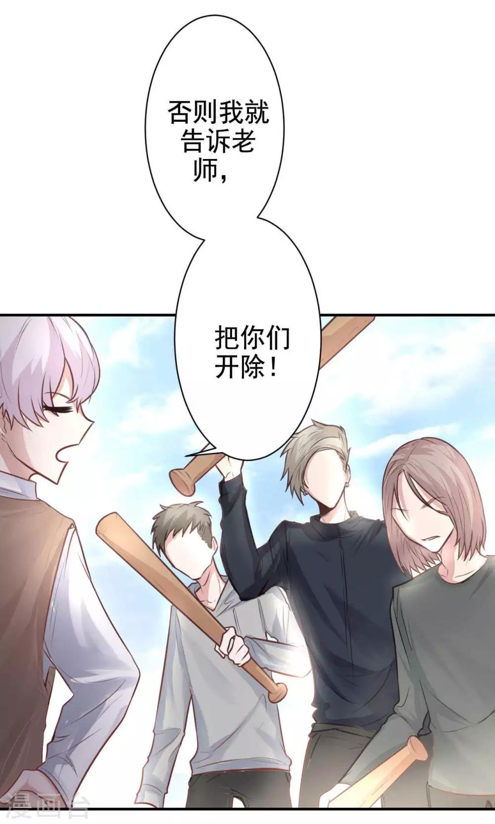 第13话 危机解除