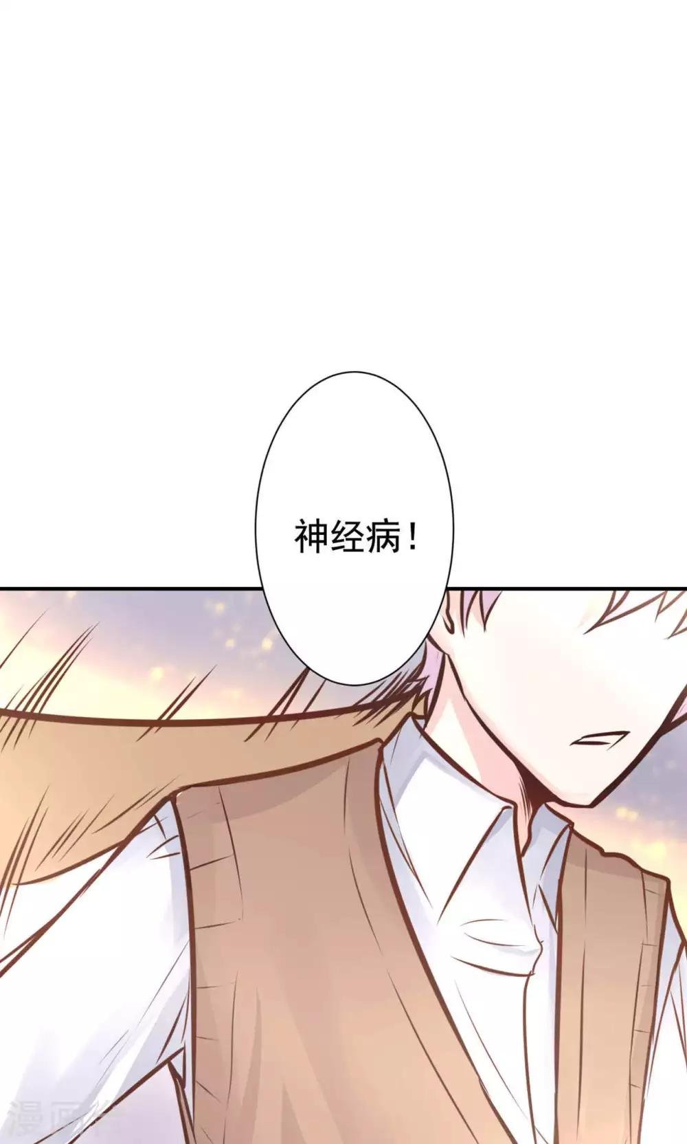 第13话 危机解除