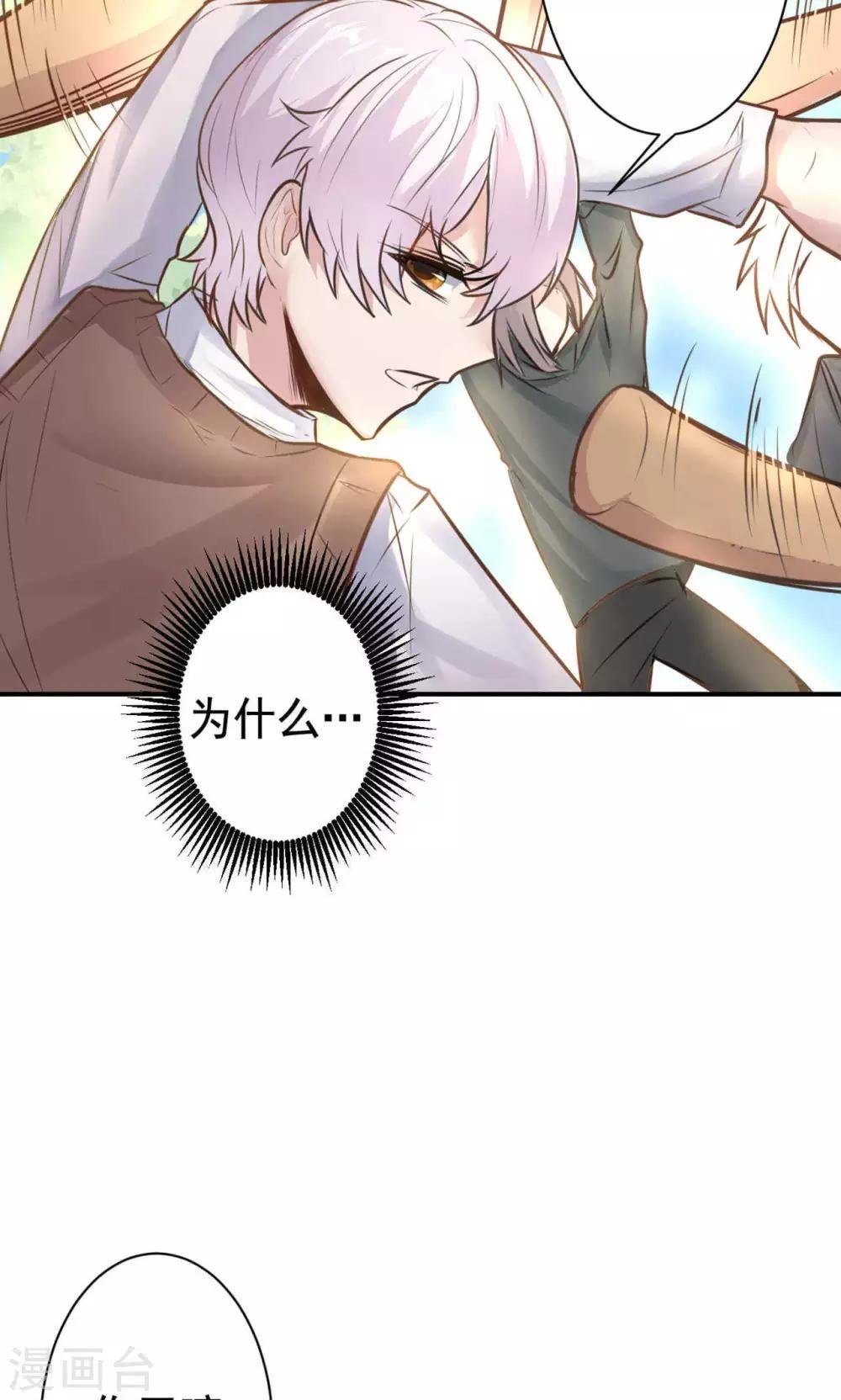 第13话 危机解除