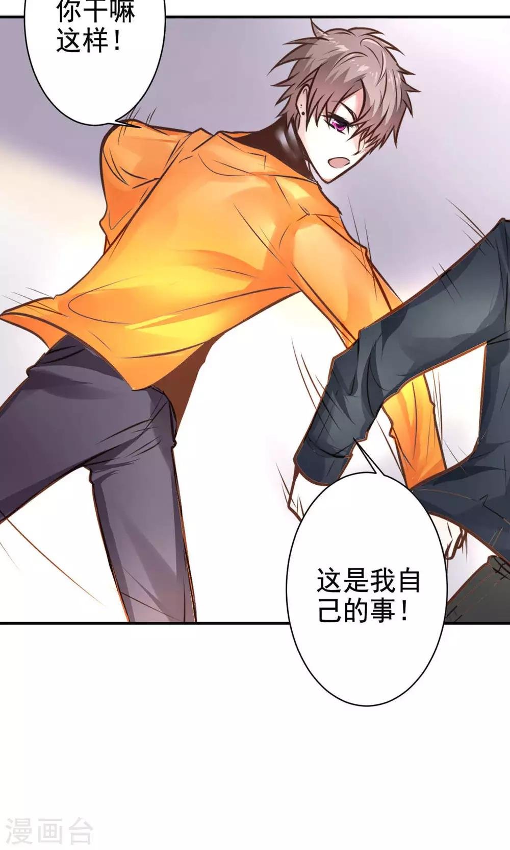 第13话 危机解除