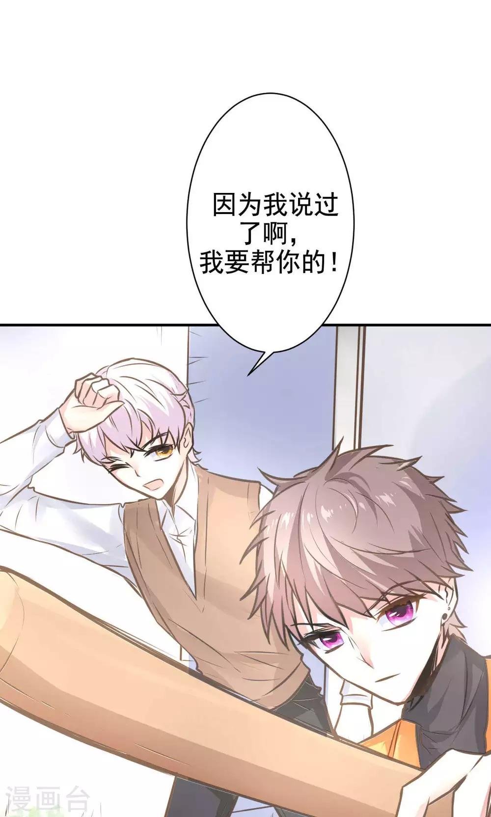 第13话 危机解除