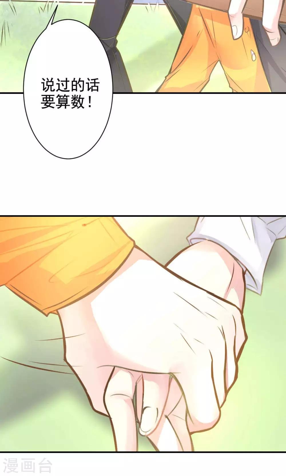 第13话 危机解除