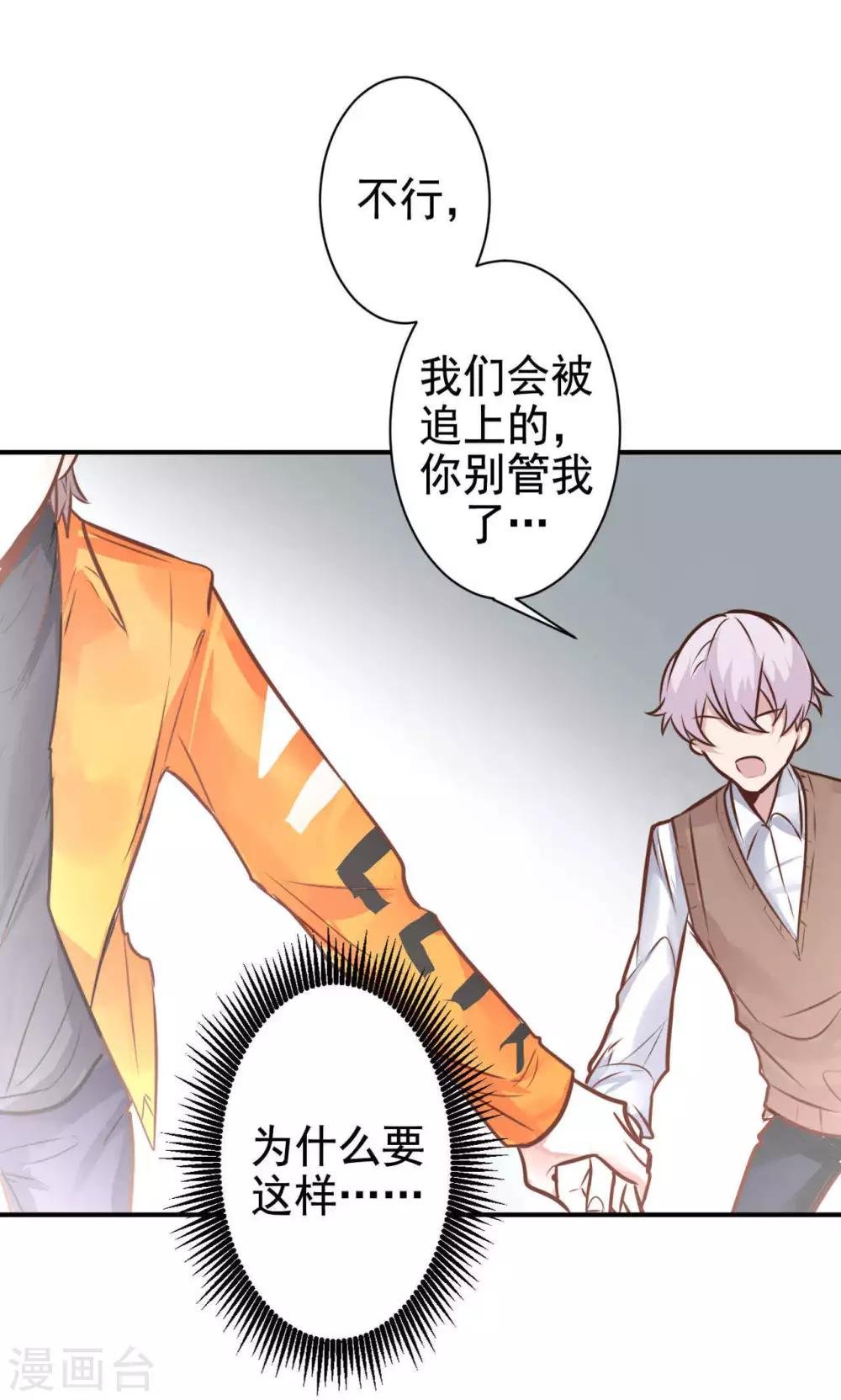 第13话 危机解除