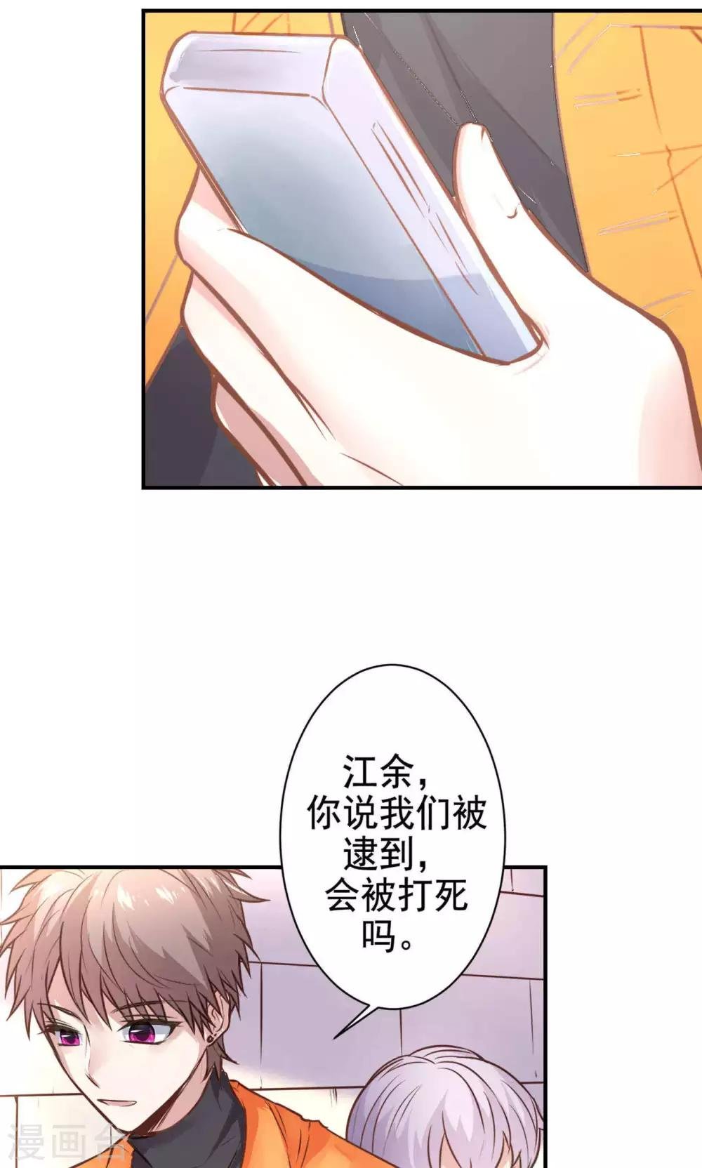 第13话 危机解除