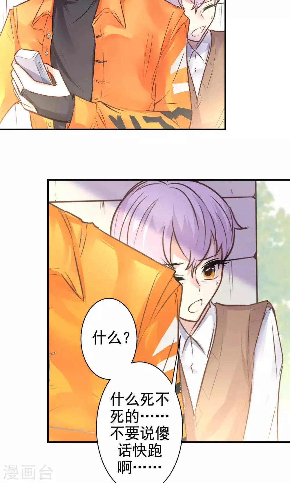 第13话 危机解除
