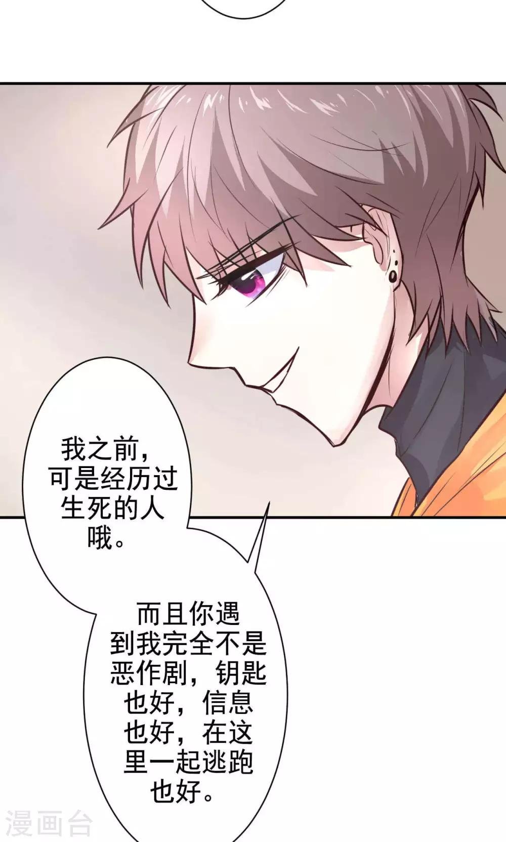 第13话 危机解除