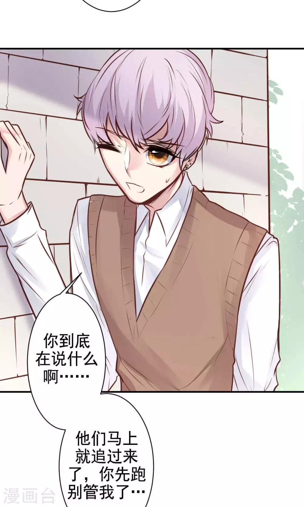 第13话 危机解除