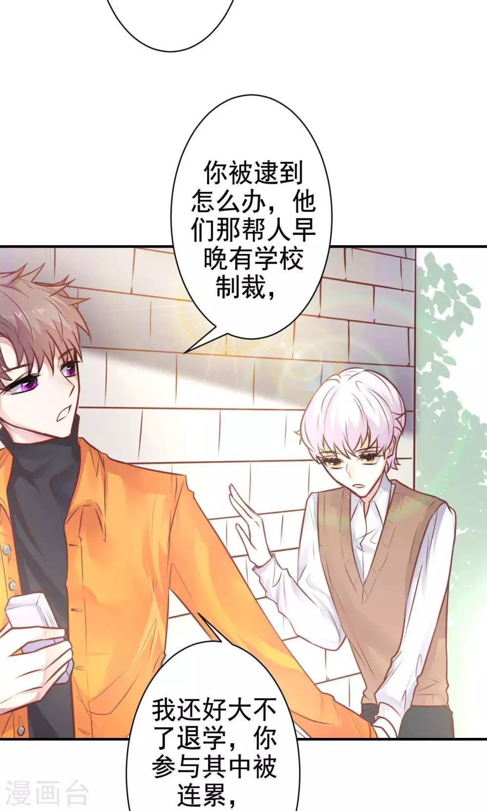 第13话 危机解除
