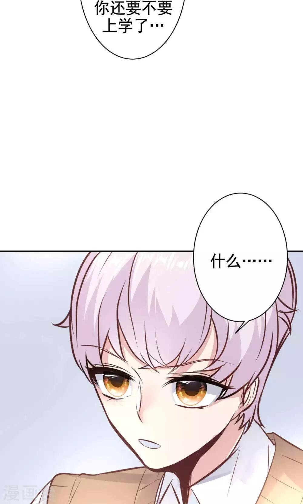 第13话 危机解除